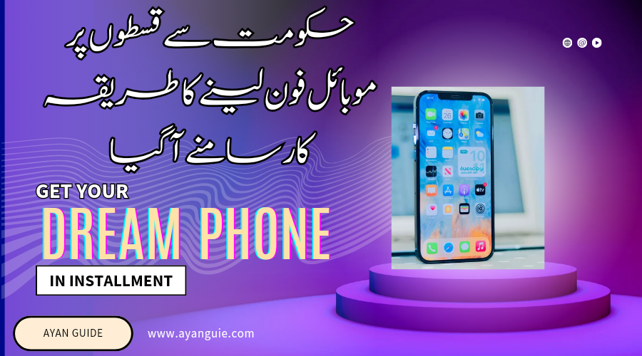 Get your dream phone in installments